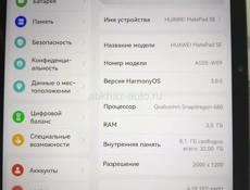 Планшет Huawei