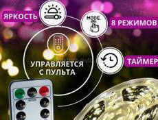 Продается елка и гирлянда.