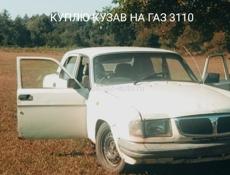 ГАЗ 3110
