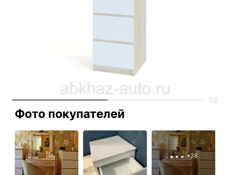 Комод б/у Цандрыпш