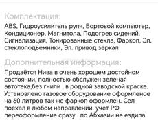 ВАЗ 2123 Нива