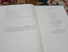 Русская поэзия 18 века (сборник)