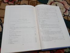 Русская поэзия 18 века (сборник)