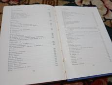 Русская поэзия 18 века (сборник)