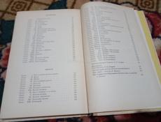 Детство. Отрочество. Юность - Л.Н. Толстой