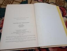Детство. Отрочество. Юность - Л.Н. Толстой