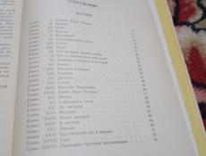 Детство. Отрочество. Юность - Л.Н. Толстой