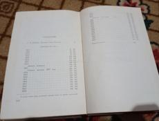 Л.Н. Толстой - Дневники 1847-1894 гг.