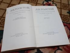 Л.Н. Толстой - Дневники 1847-1894 гг.