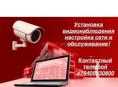 Установка видеонаблюдения 