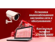 Установка видеонаблюдения 