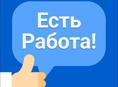 Работа в магазине бытовой химии