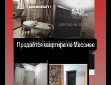 Продажа квартиры 