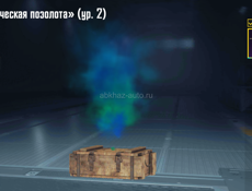 Обмен на блэк рашу