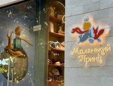 Требуется продавец-консультант в магазин игрушек