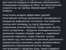 очиститель воздуха Allergolux A170