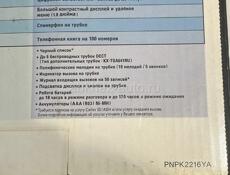 ТЕЛЕФОН ДОМАШНИЙ