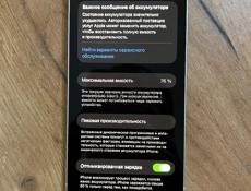 Айфон 14 в идеале