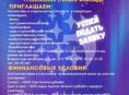 КОНКУРС детского и юношеского творчества в ГУДАУТЕ 