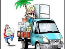 Грузоперевозки!