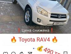 Toyota Rav 4