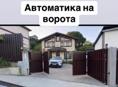 Автоматика на ворота установка