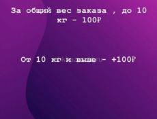 Доставка ваших посылок !!