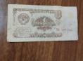 1 рубль Государственный Казначейский Билет