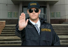 Ищу работу охранником