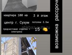 центр гСухум