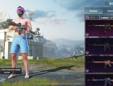 Аккаунт в пабг 