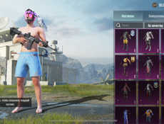 Аккаунт в пабг 