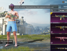 Аккаунт в пабг 