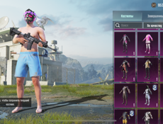 Аккаунт в пабг 