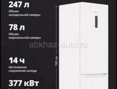 Холодильник