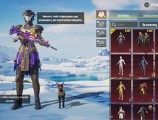 Пабг аккаунт