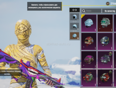 Пабг аккаунт