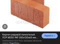 куплю кирпич 