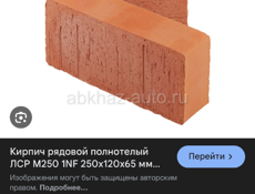 куплю кирпич 