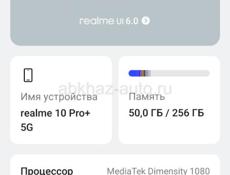 Реалми 10 про + 5 G