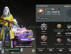 ак пубг мобиле 