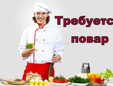 Повар на кавказскую кухню! Круглый год!