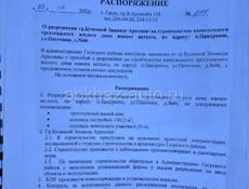 Гагаринский район село Гячрипш