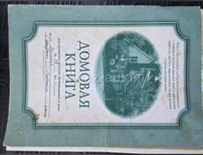 Гагаринский район село Гячрипш