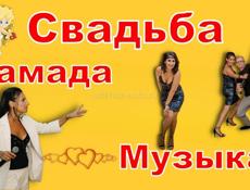DL и ПЕВЕЦ на вашем свадьбе.