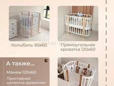 Детская кроватка