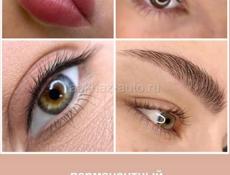 Перманентный макияж