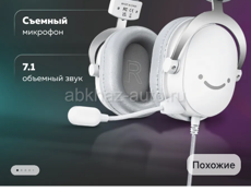 Наушники с микрофоном игровые