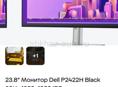 Монитор Dell