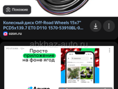 диски УАЗ р15 нужны широкие 